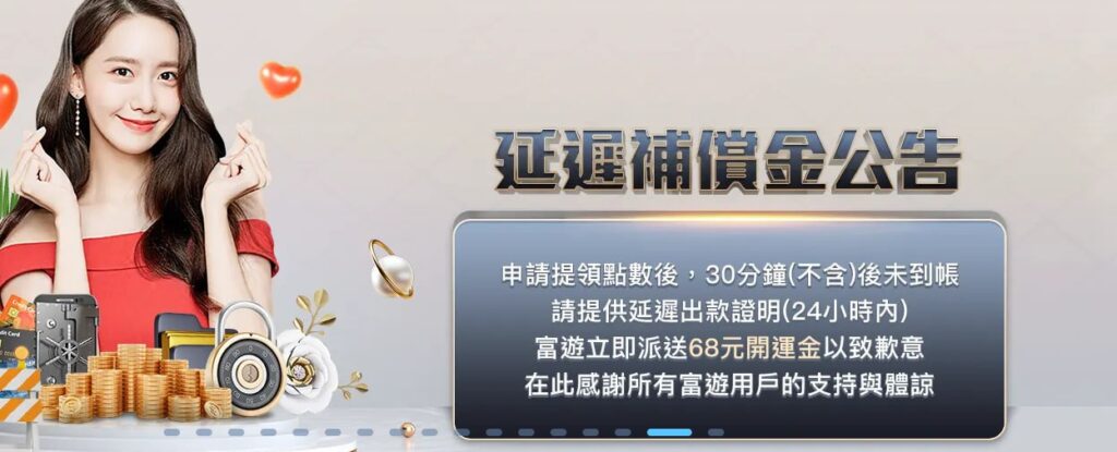 就連RG娛樂城不出金也遭殃被誤會
