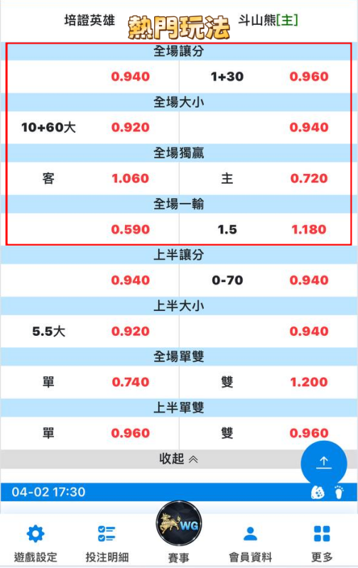 韓國棒球運彩怎麼買