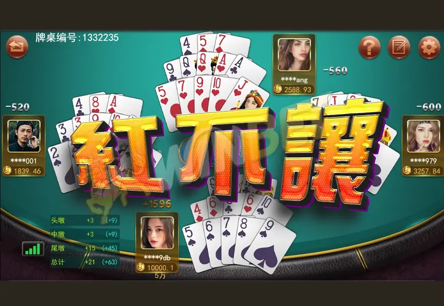 十三張線上