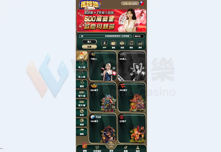 搖錢樹娛樂城介紹